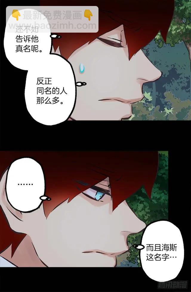 166.不食人间烟火的仙子-第166话