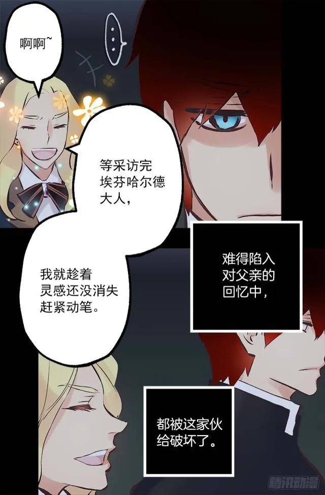 166.不食人间烟火的仙子-第166话