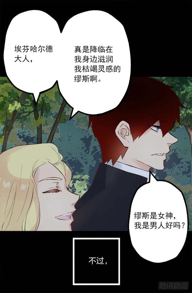 166.不食人间烟火的仙子-第166话
