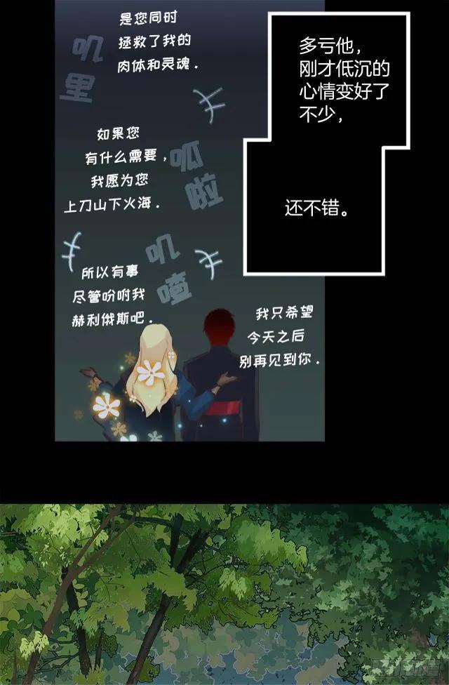 166.不食人间烟火的仙子-第166话