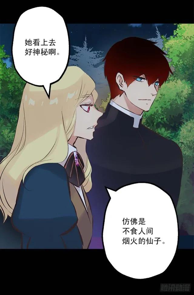 166.不食人间烟火的仙子-第166话