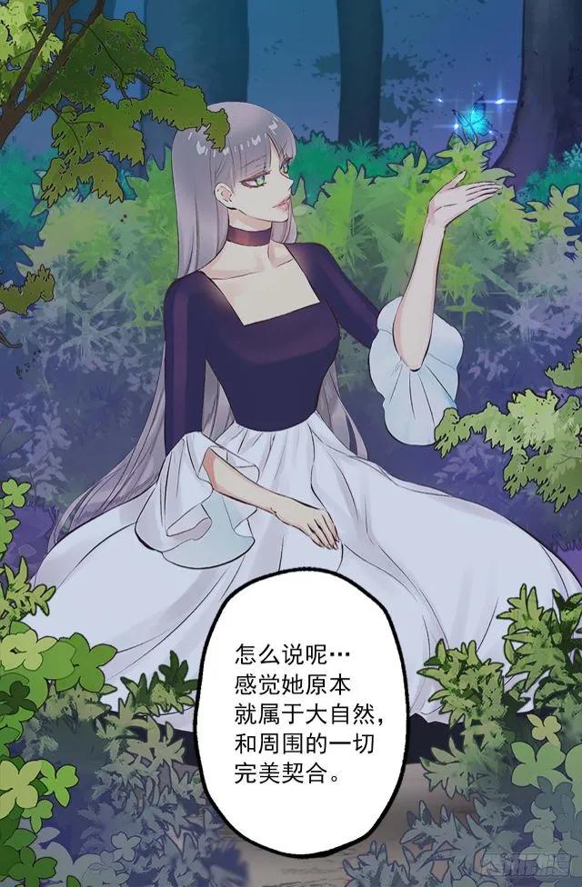 166.不食人间烟火的仙子-第166话