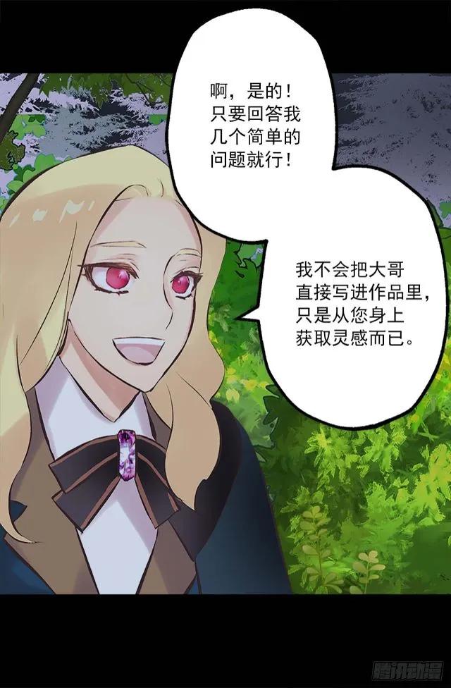 166.不食人间烟火的仙子-第166话