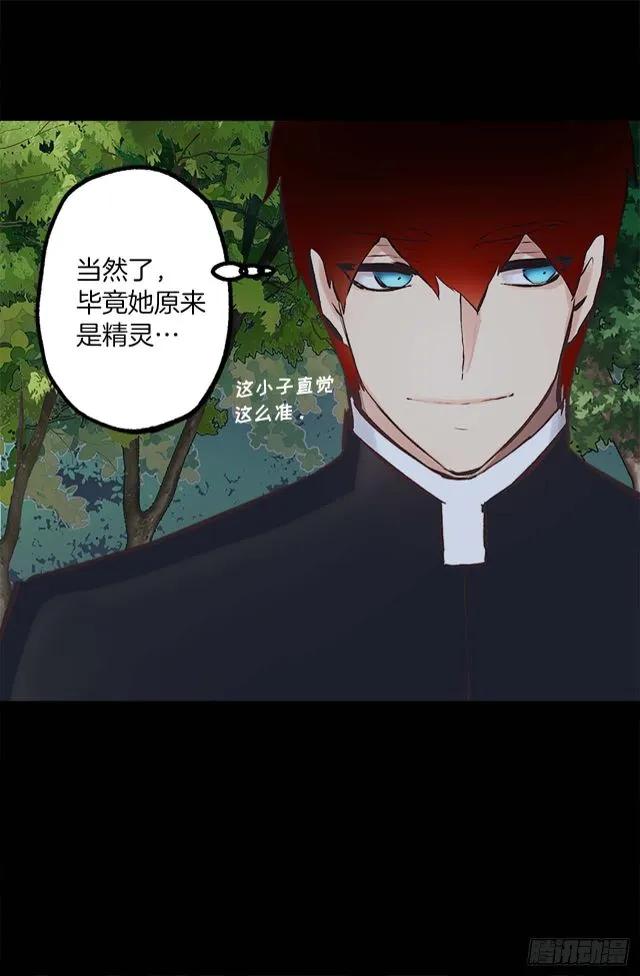 166.不食人间烟火的仙子-第166话