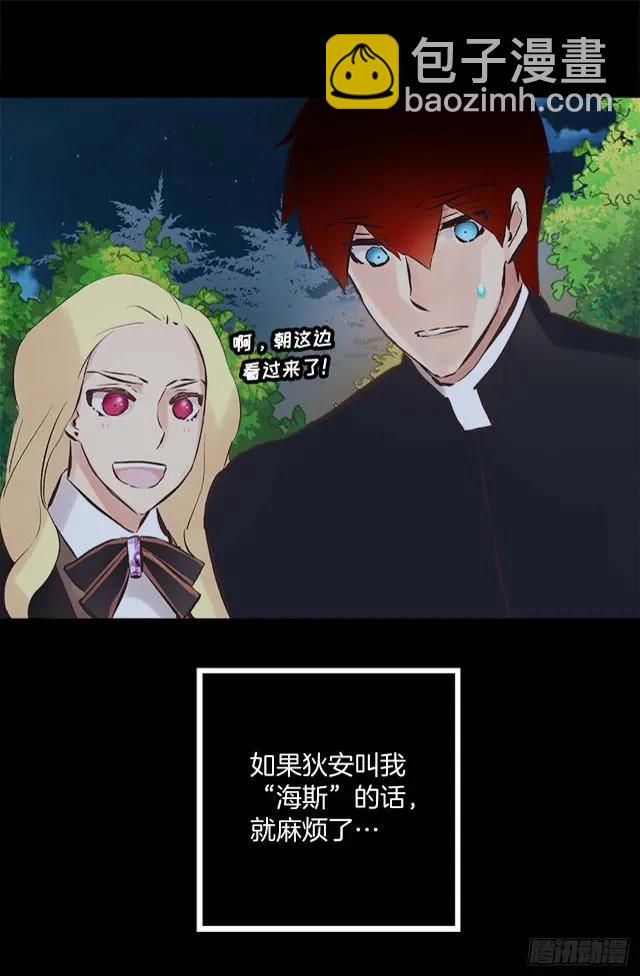 166.不食人间烟火的仙子-第166话
