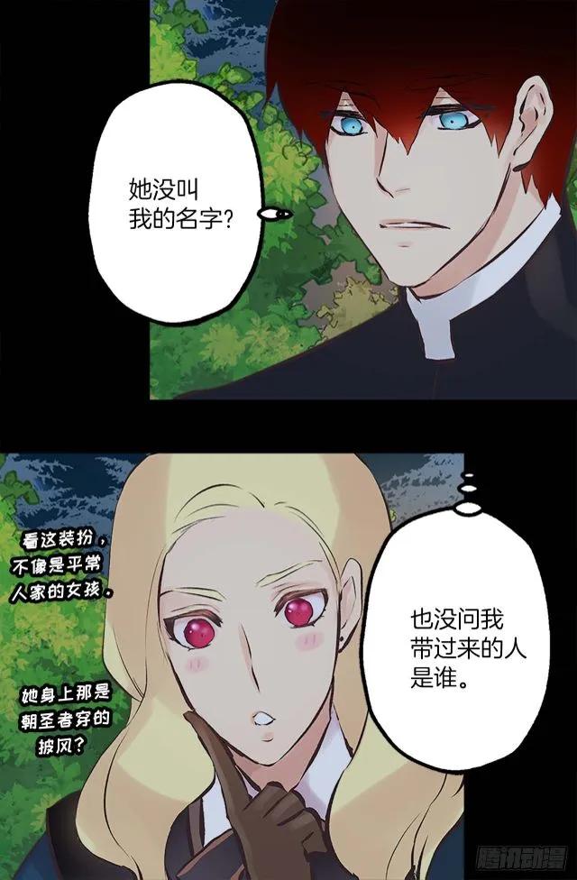 166.不食人间烟火的仙子-第166话