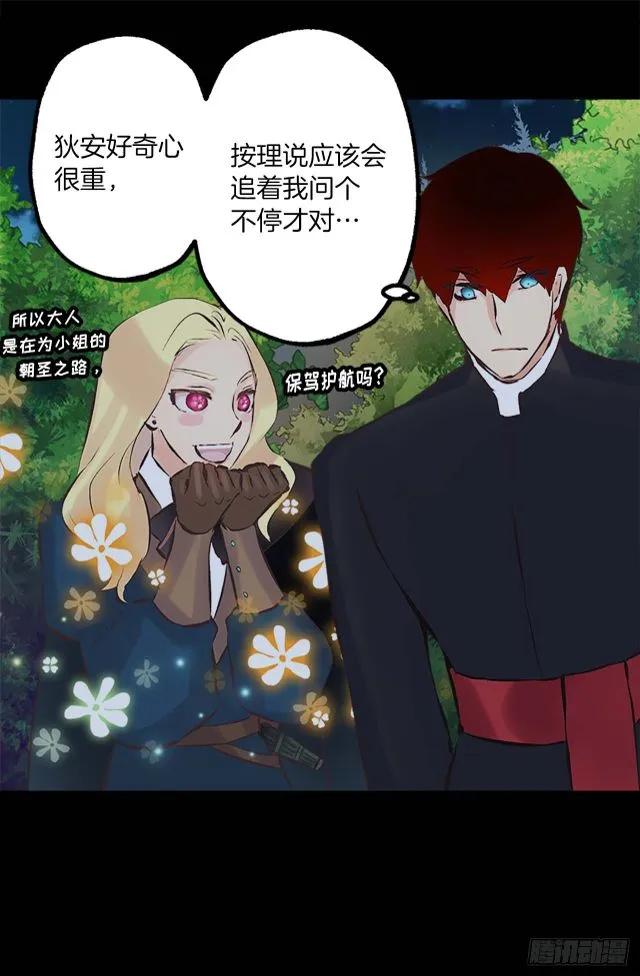 166.不食人间烟火的仙子-第166话