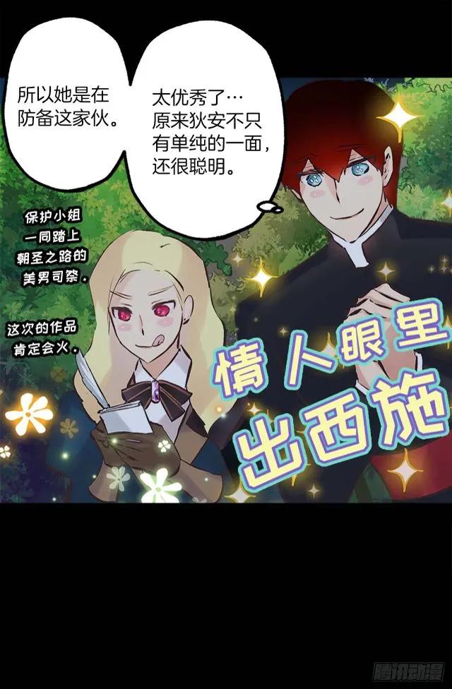 166.不食人间烟火的仙子-第166话