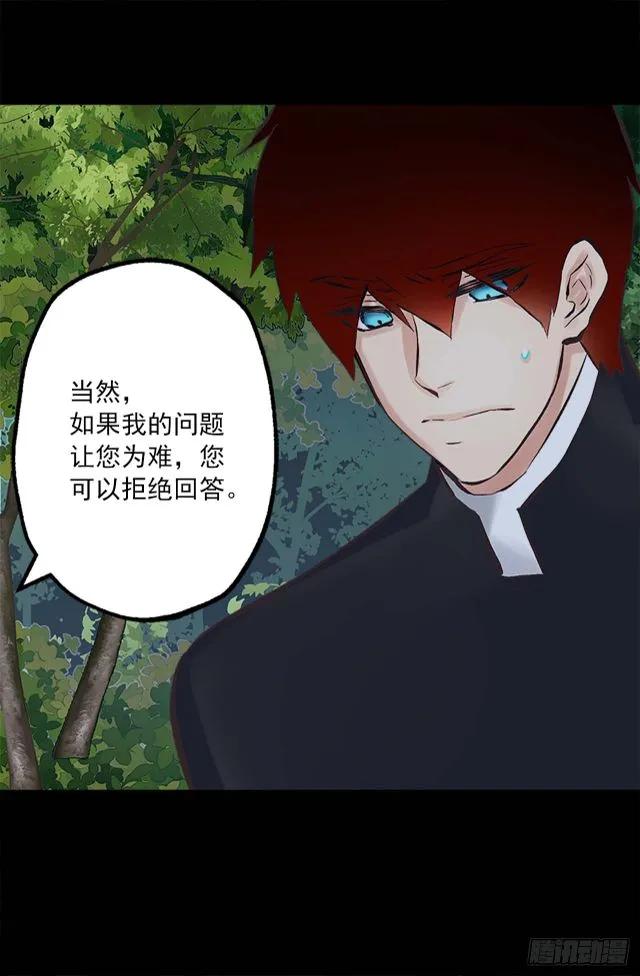 166.不食人间烟火的仙子-第166话