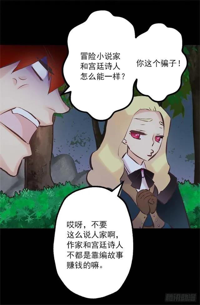 166.不食人间烟火的仙子-第166话