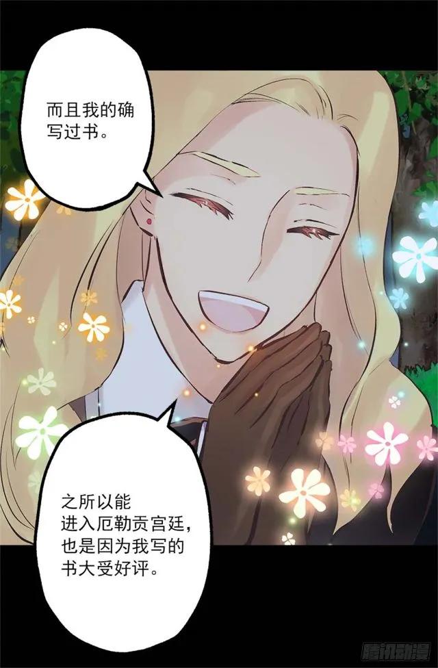 166.不食人间烟火的仙子-第166话