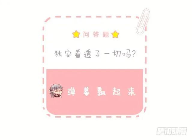 166.不食人间烟火的仙子-第166话