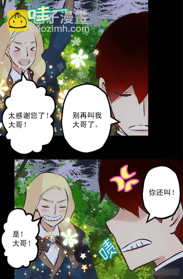 166.不食人间烟火的仙子-第166话