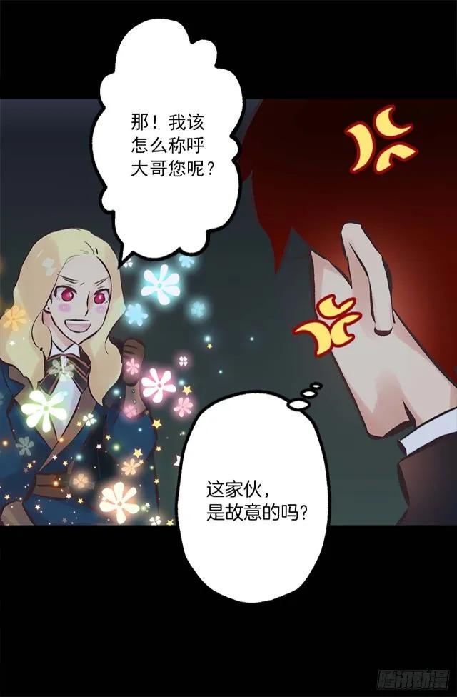 166.不食人间烟火的仙子-第166话