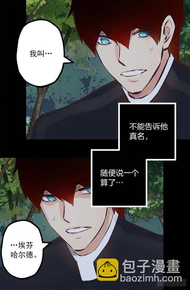 166.不食人间烟火的仙子-第166话