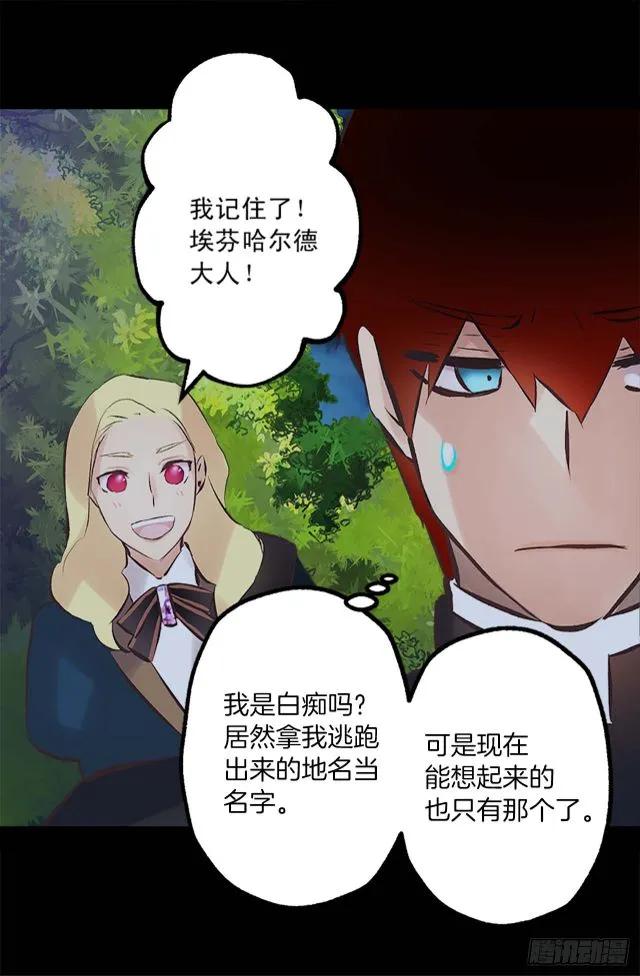 166.不食人间烟火的仙子-第166话