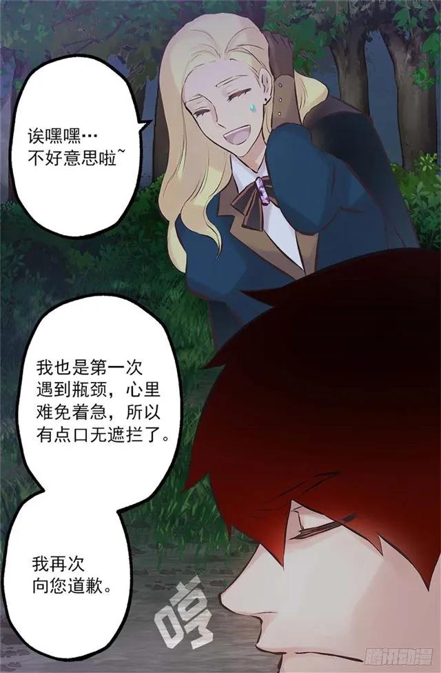 168.不想承认的事实-第168话