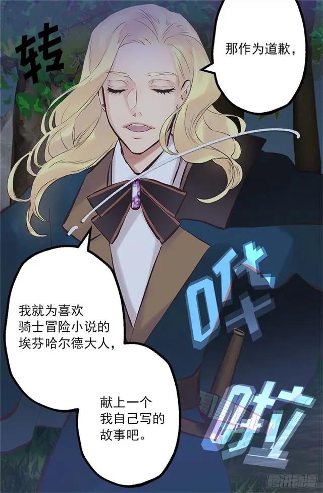 168.不想承认的事实-第168话