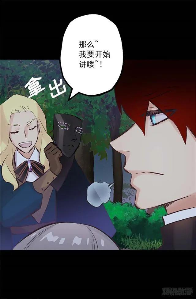 168.不想承认的事实-第168话