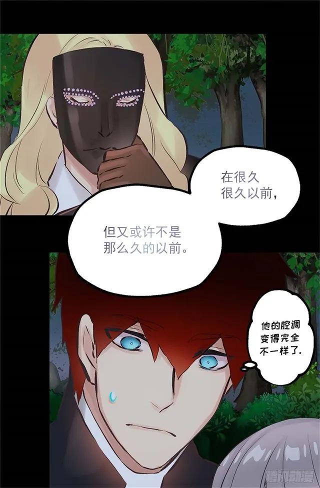 168.不想承认的事实-第168话