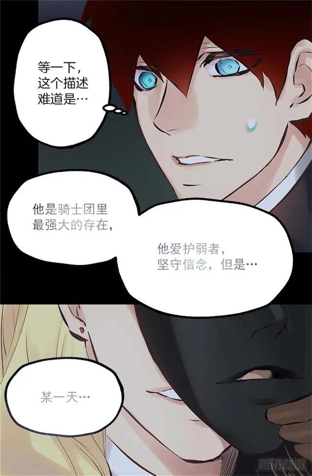 168.不想承认的事实-第168话