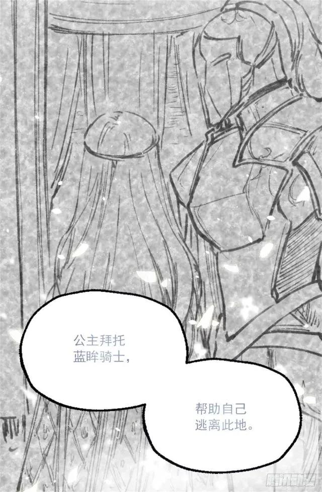 168.不想承认的事实-第168话