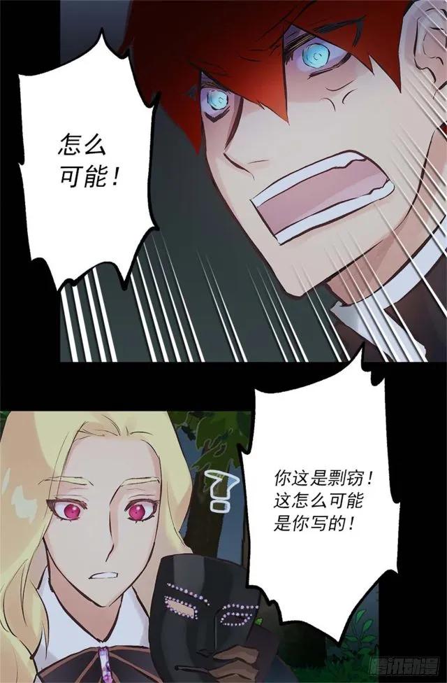 168.不想承认的事实-第168话