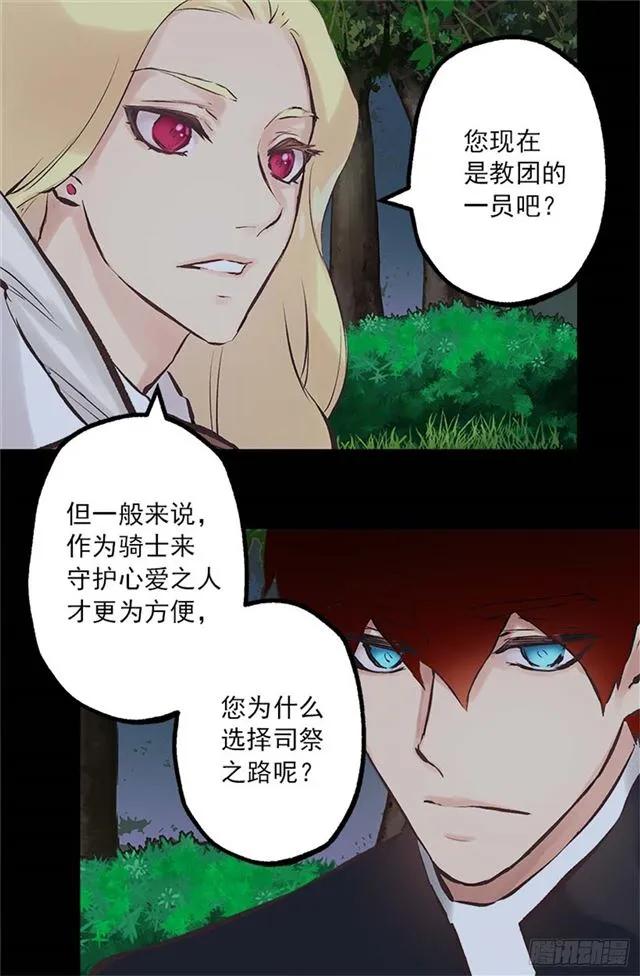 168.不想承认的事实-第168话