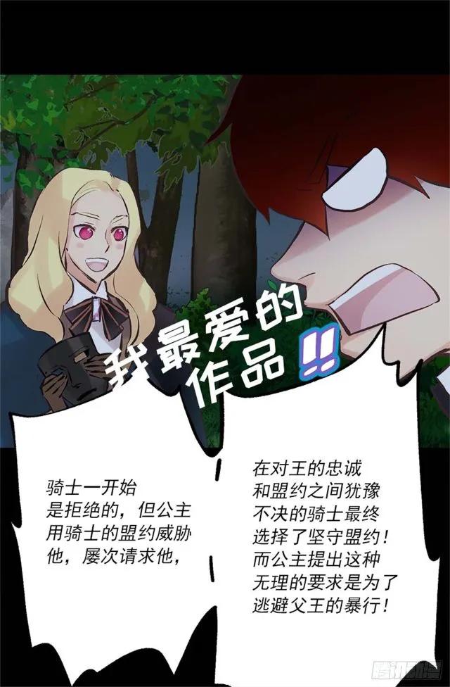 168.不想承认的事实-第168话