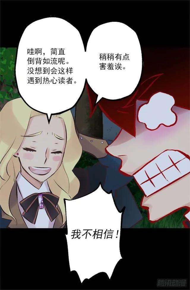168.不想承认的事实-第168话