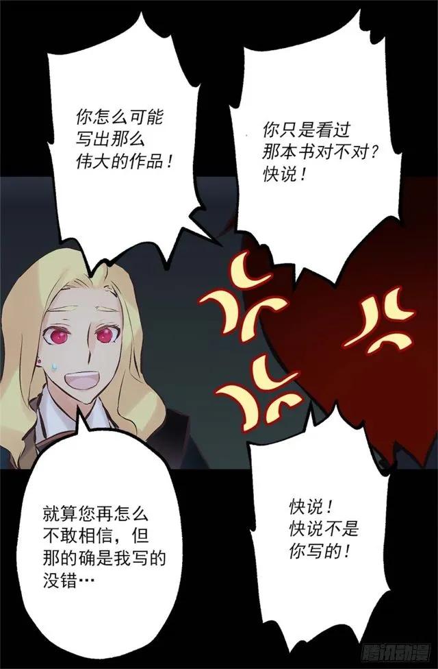 168.不想承认的事实-第168话