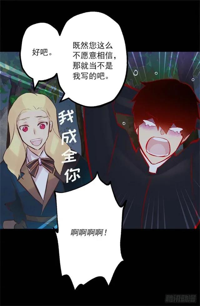 168.不想承认的事实-第168话