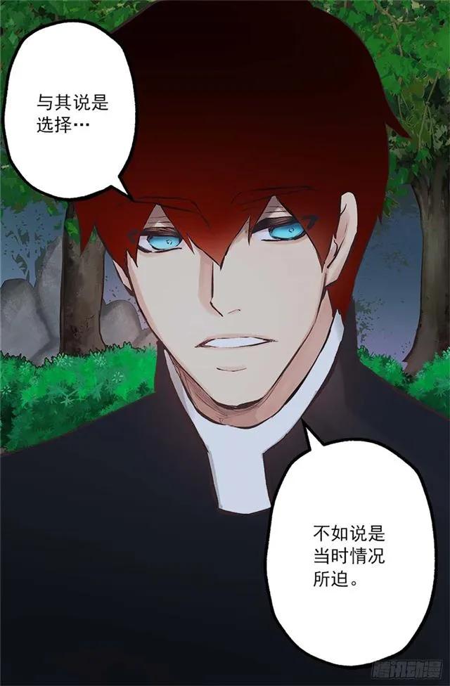 168.不想承认的事实-第168话