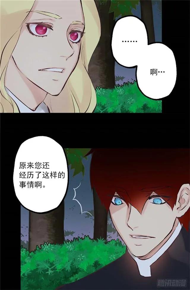 168.不想承认的事实-第168话