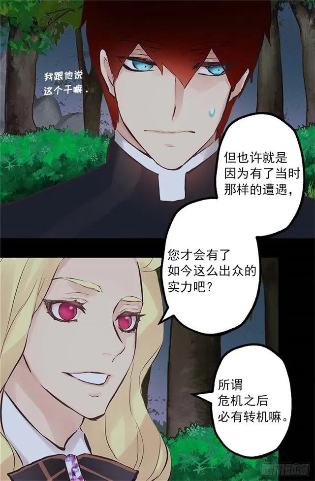 168.不想承认的事实-第168话