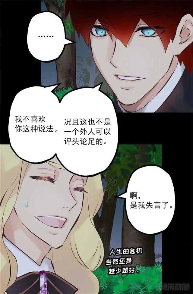 168.不想承认的事实-第168话