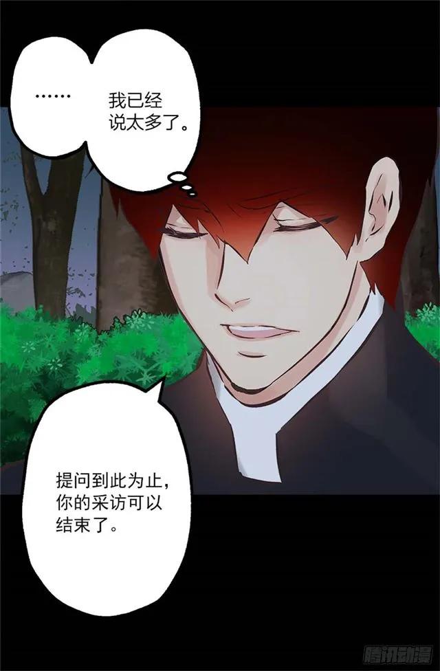 168.不想承认的事实-第168话