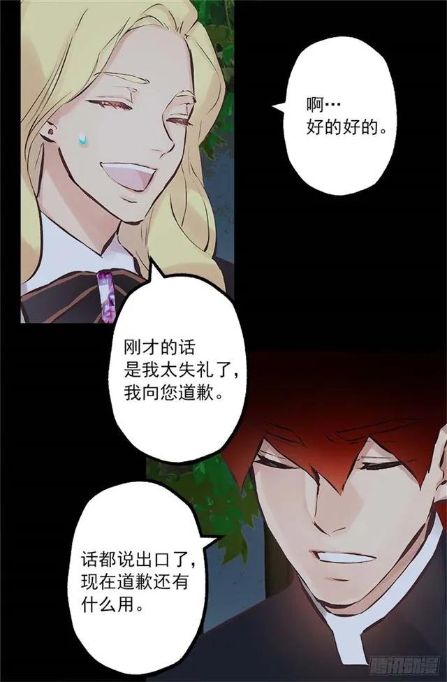 168.不想承认的事实-第168话