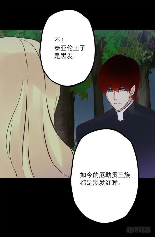 170.肮脏的血统-第170话