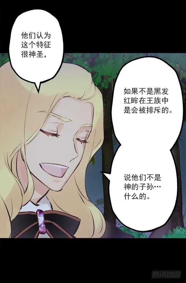 170.肮脏的血统-第170话