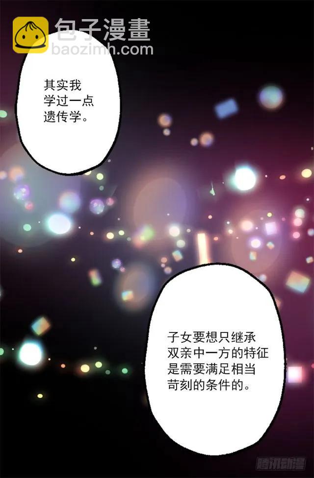 170.肮脏的血统-第170话