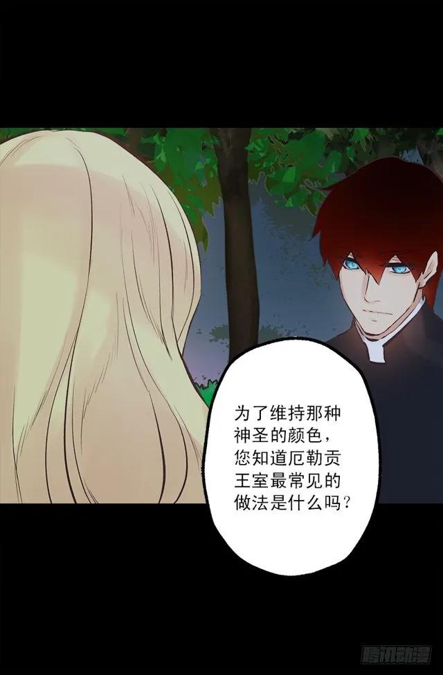 170.肮脏的血统-第170话