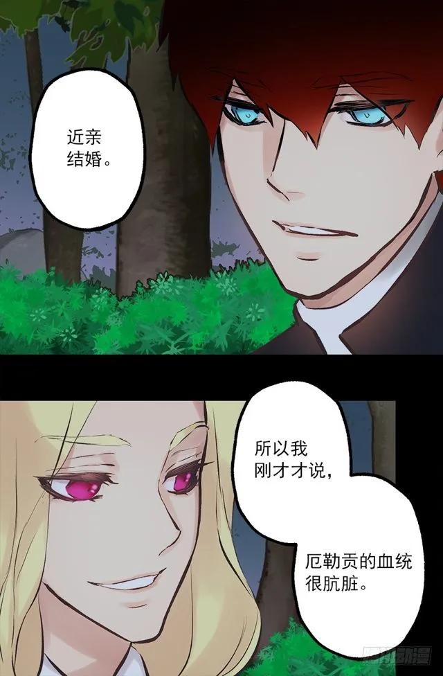 170.肮脏的血统-第170话