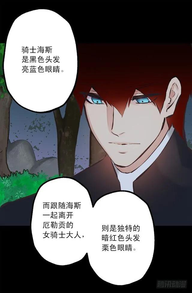 170.肮脏的血统-第170话