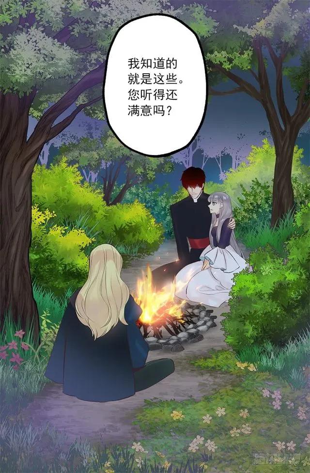 170.肮脏的血统-第170话