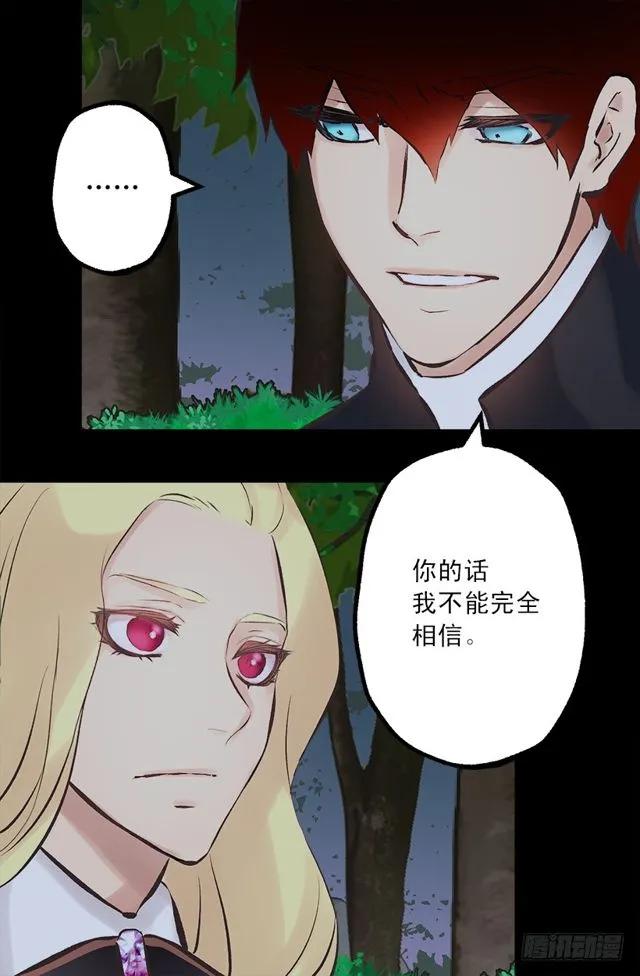 170.肮脏的血统-第170话