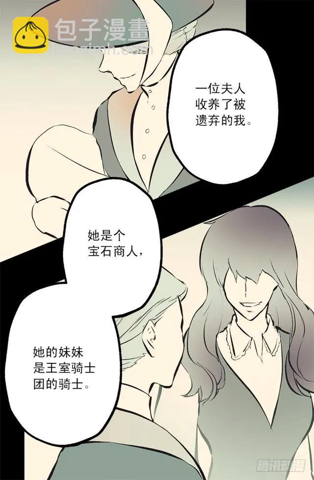 170.肮脏的血统-第170话