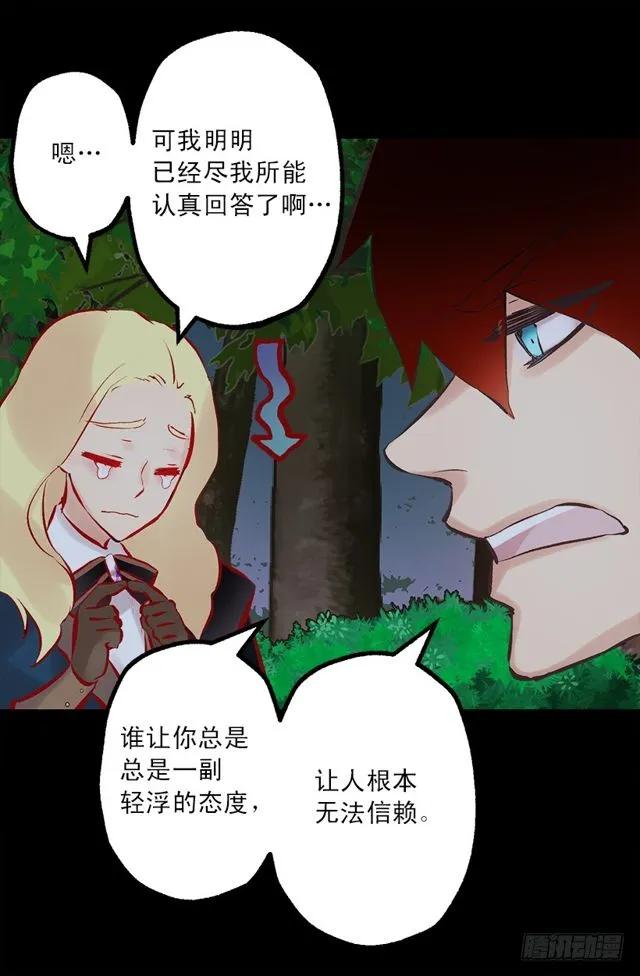 170.肮脏的血统-第170话