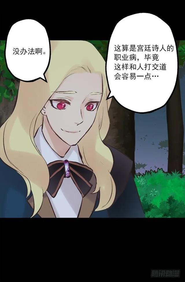 170.肮脏的血统-第170话