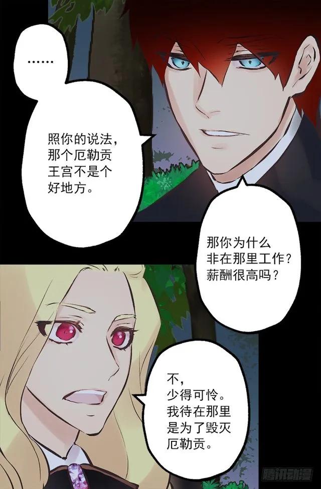 170.肮脏的血统-第170话